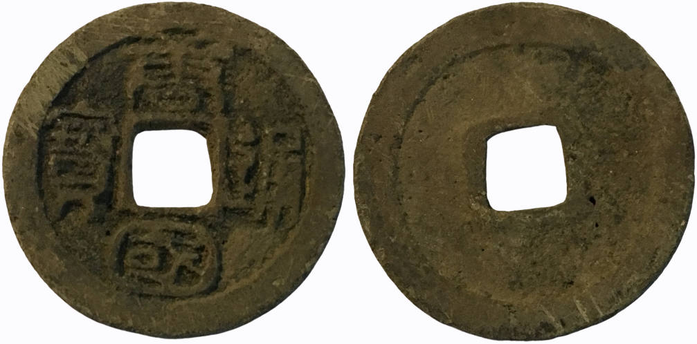 959-975 CE AE Cash Emperor Liu Chang (Li Jing) H#15.83.png