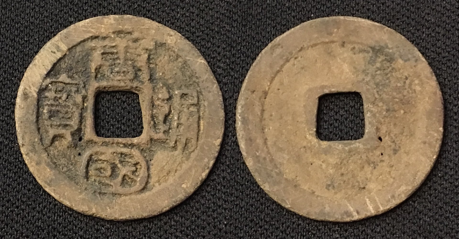 959-976 AD Tang Guo Tong Bao (Seal) H#15.83 Combined.jpg