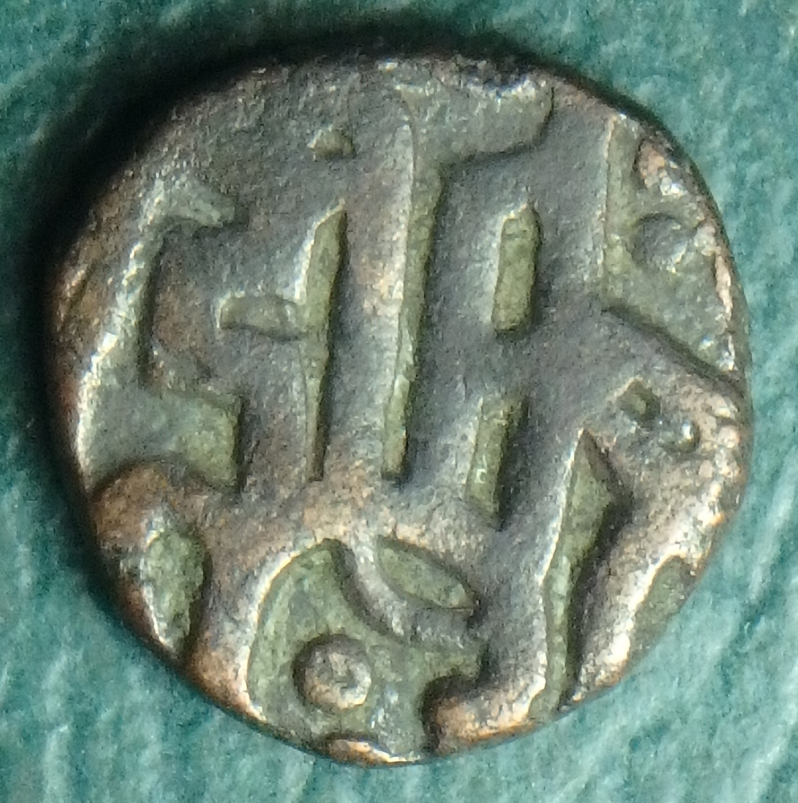 988-1038 Rajput Dynasty 1 j rev.JPG