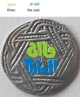 Abaqa reverse AH668.jpg