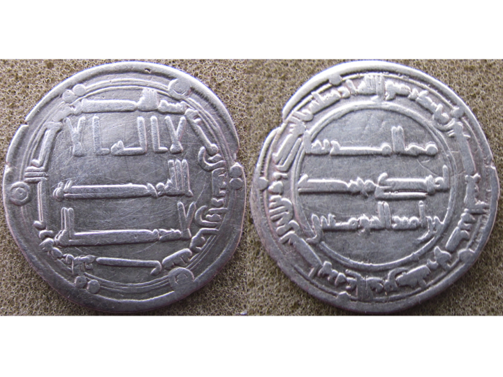 Abbasid dirham Rayy.jpg