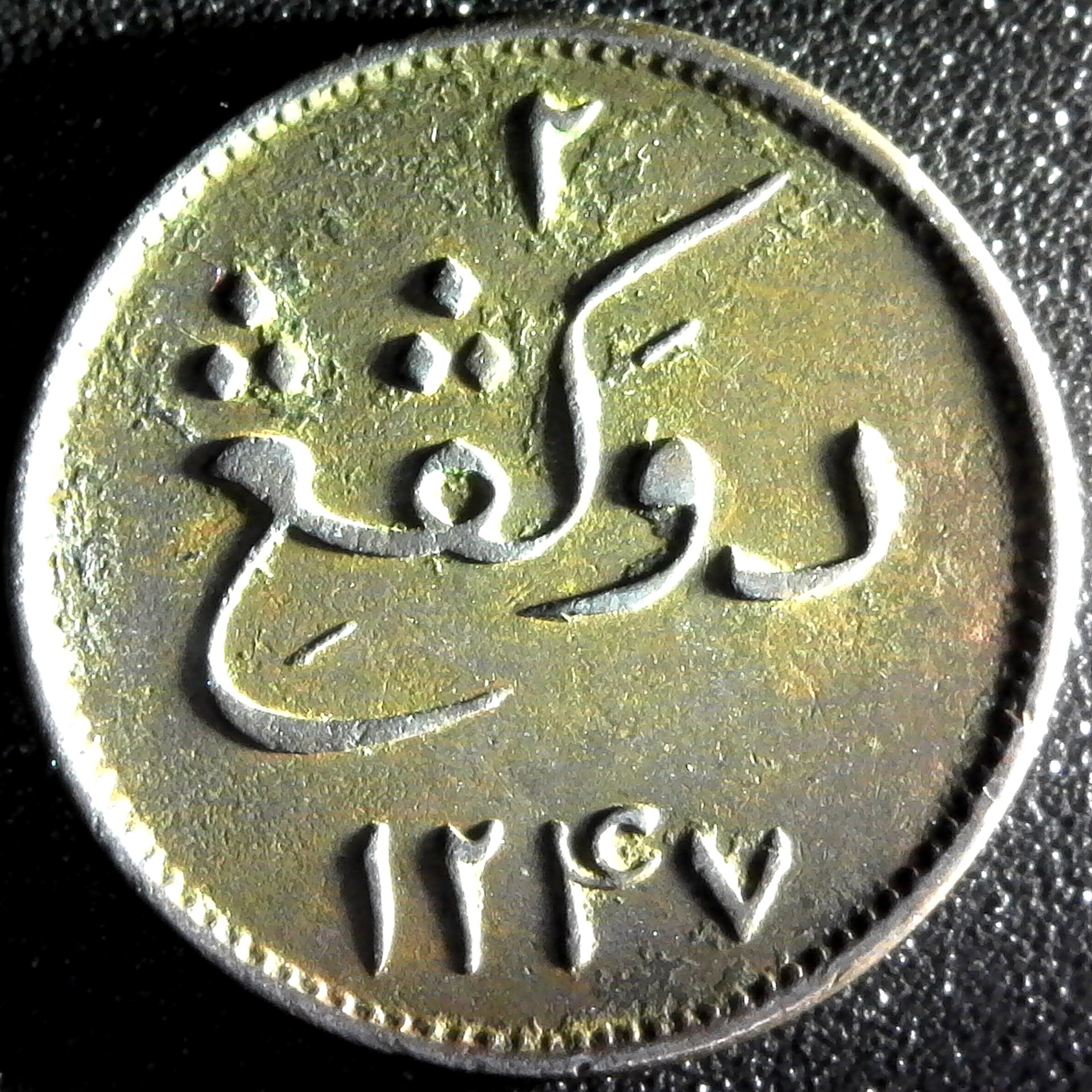 Aceh 2 keping AH1247 1831 obv.jpg
