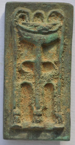 Aes Signatum B.png