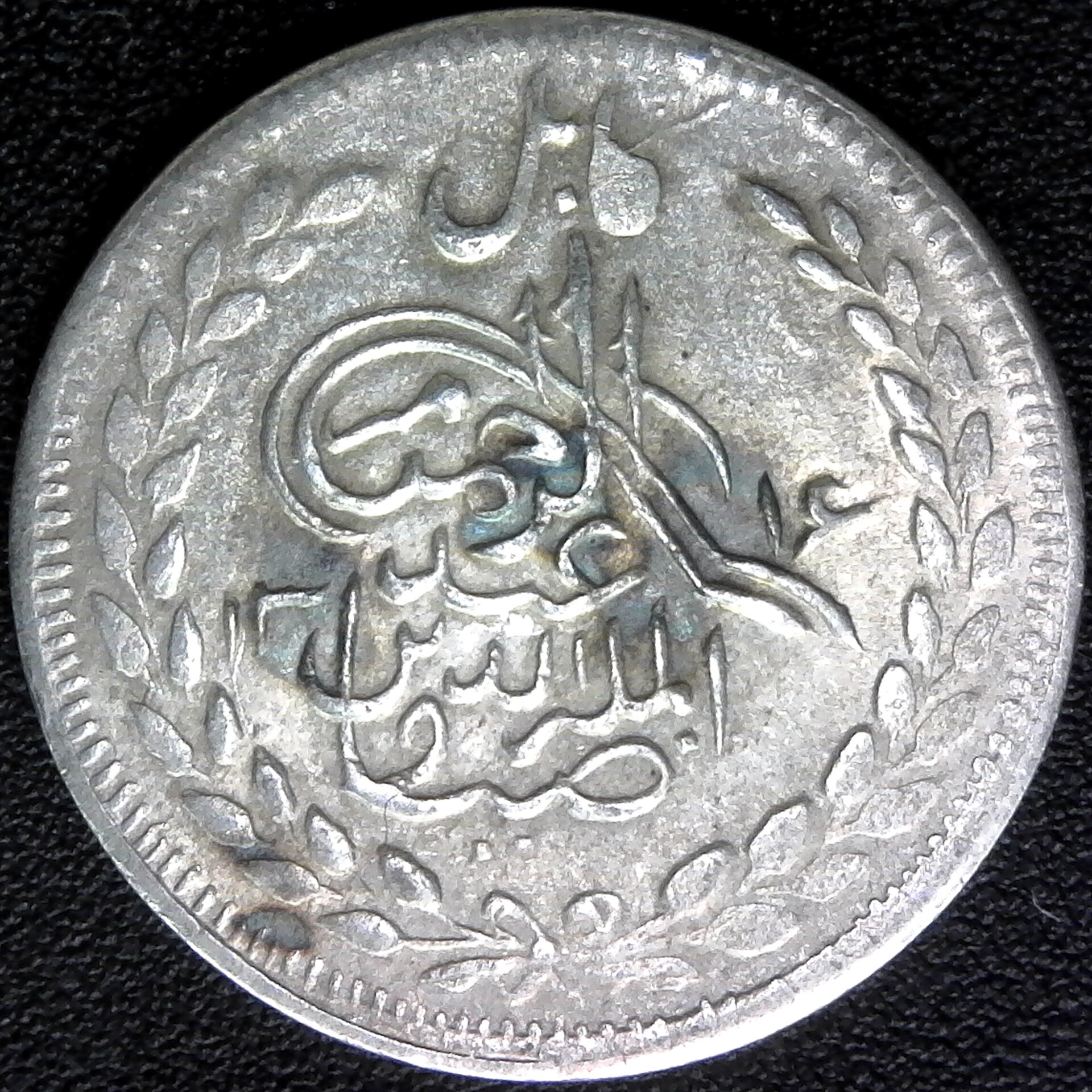 Afghanistan 1 Rupee AH1301 rev.jpg