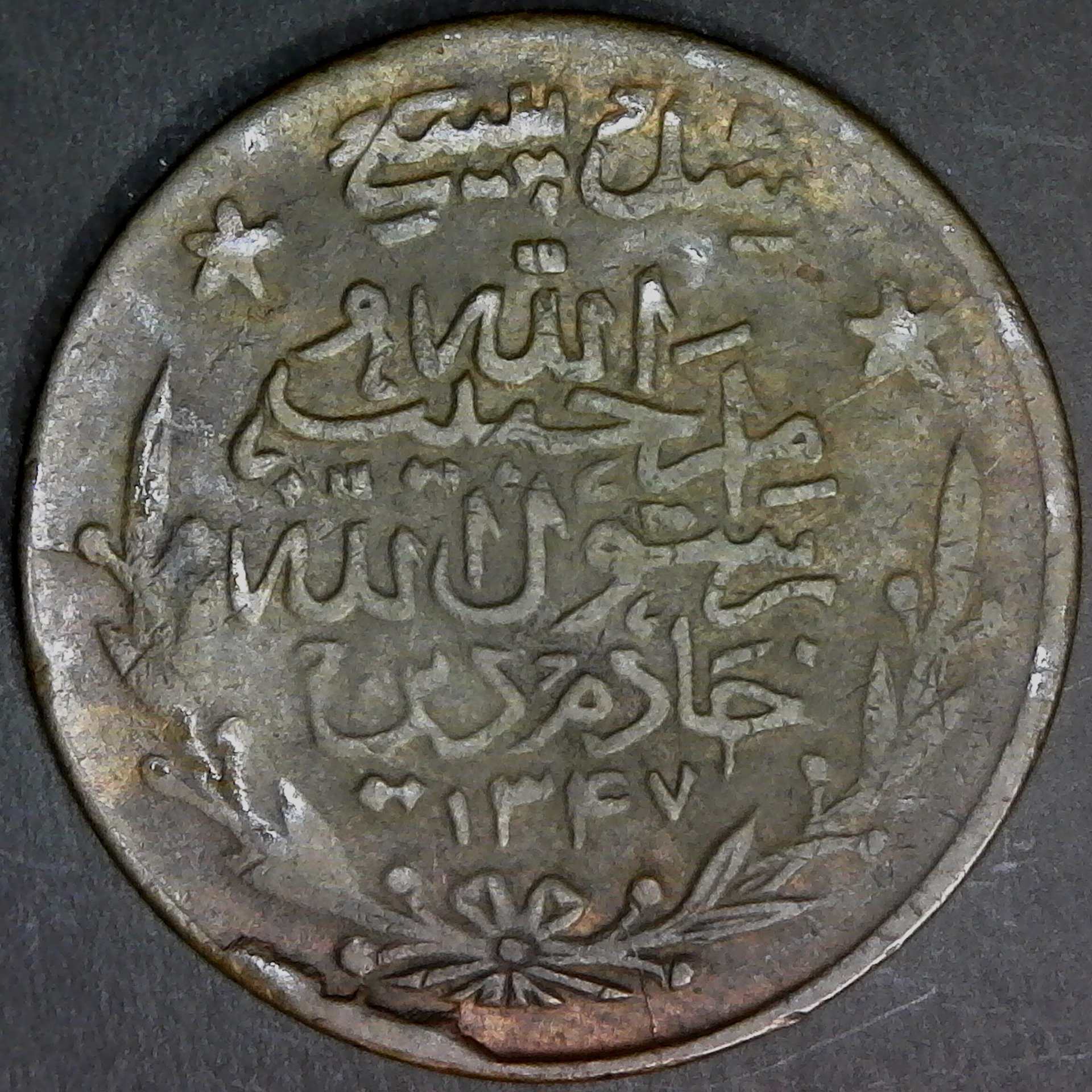 Afghanistan 20 Paise AH 1347 (1929)  rev.jpg
