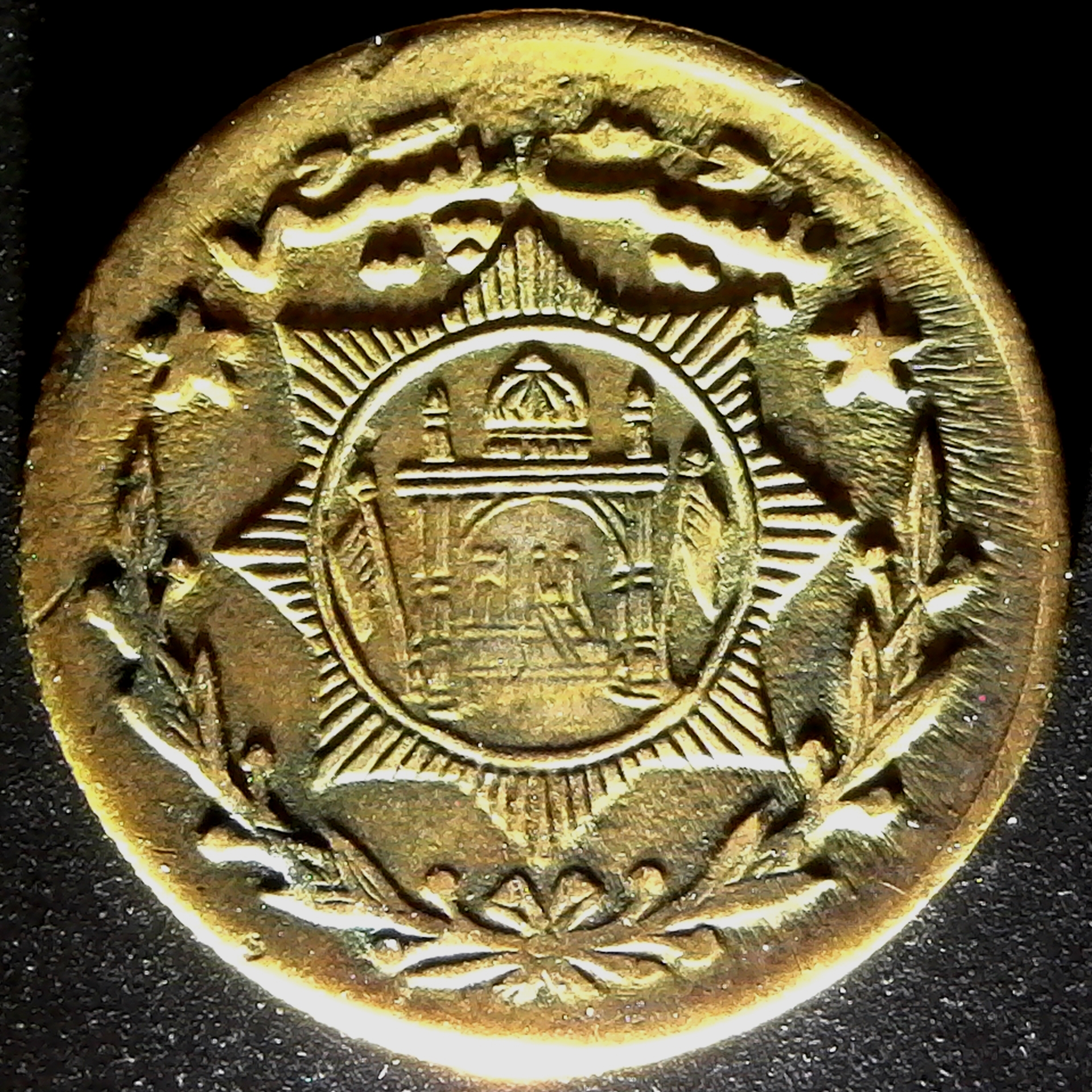 Afghanistan 20 Paise SH1347 1929 obv B.jpg