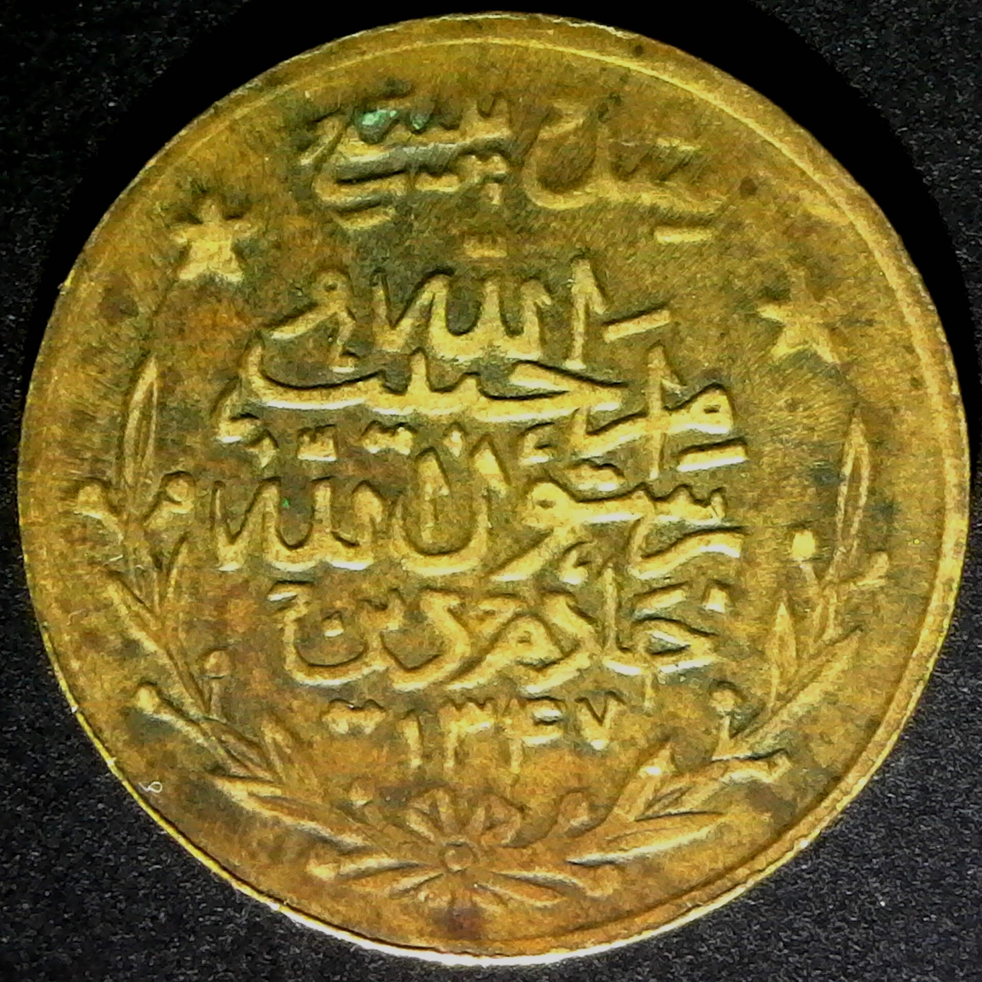 Afghanistan 20 Paise SH1347 1929 rev A.jpg