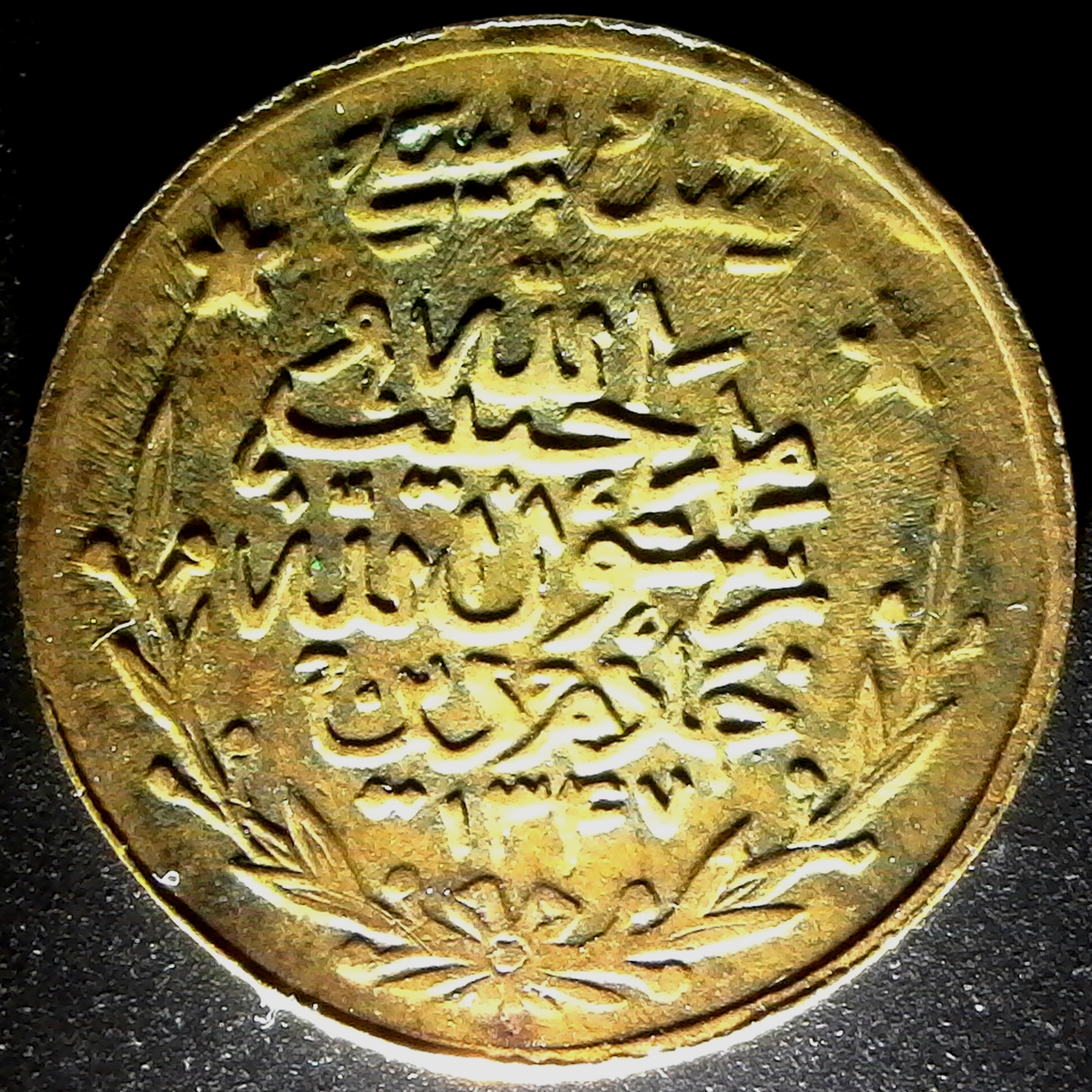 Afghanistan 20 Paise SH1347 1929 rev B.jpg