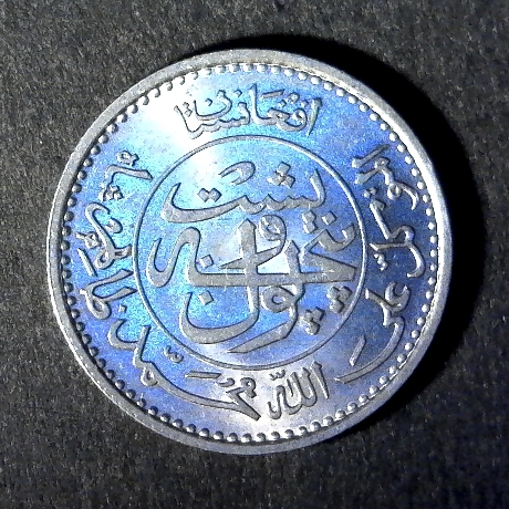 Afghanistan 25 Pul 1937 obverse 50pct.jpg