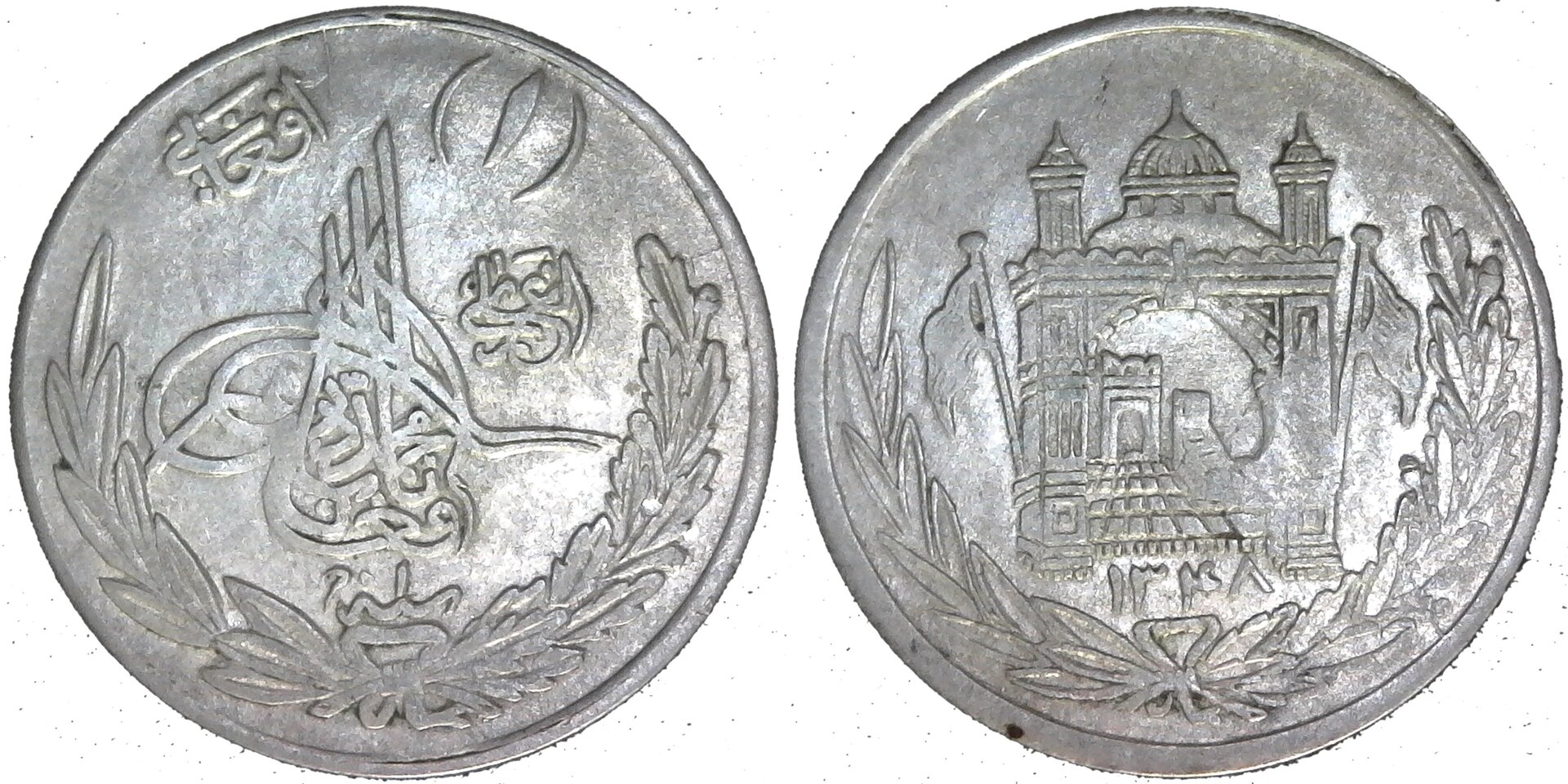 Afghanistan Afghani AH 1348 1929 rev-side-cutout.jpg
