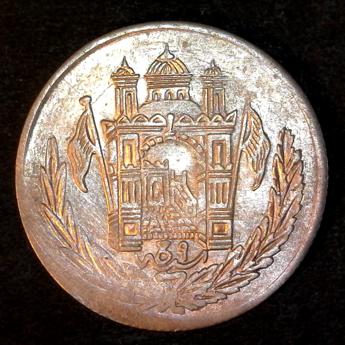 Afghanistan Half Afghani 1927 obv.jpg