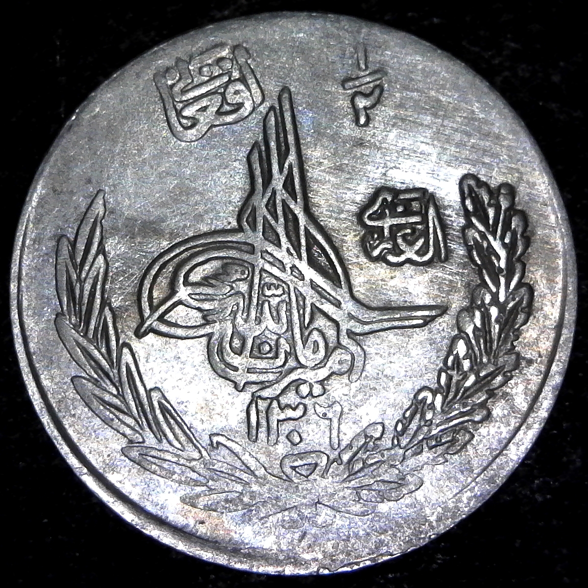 Afghanistan Half Afghani 1927 rev A.jpg
