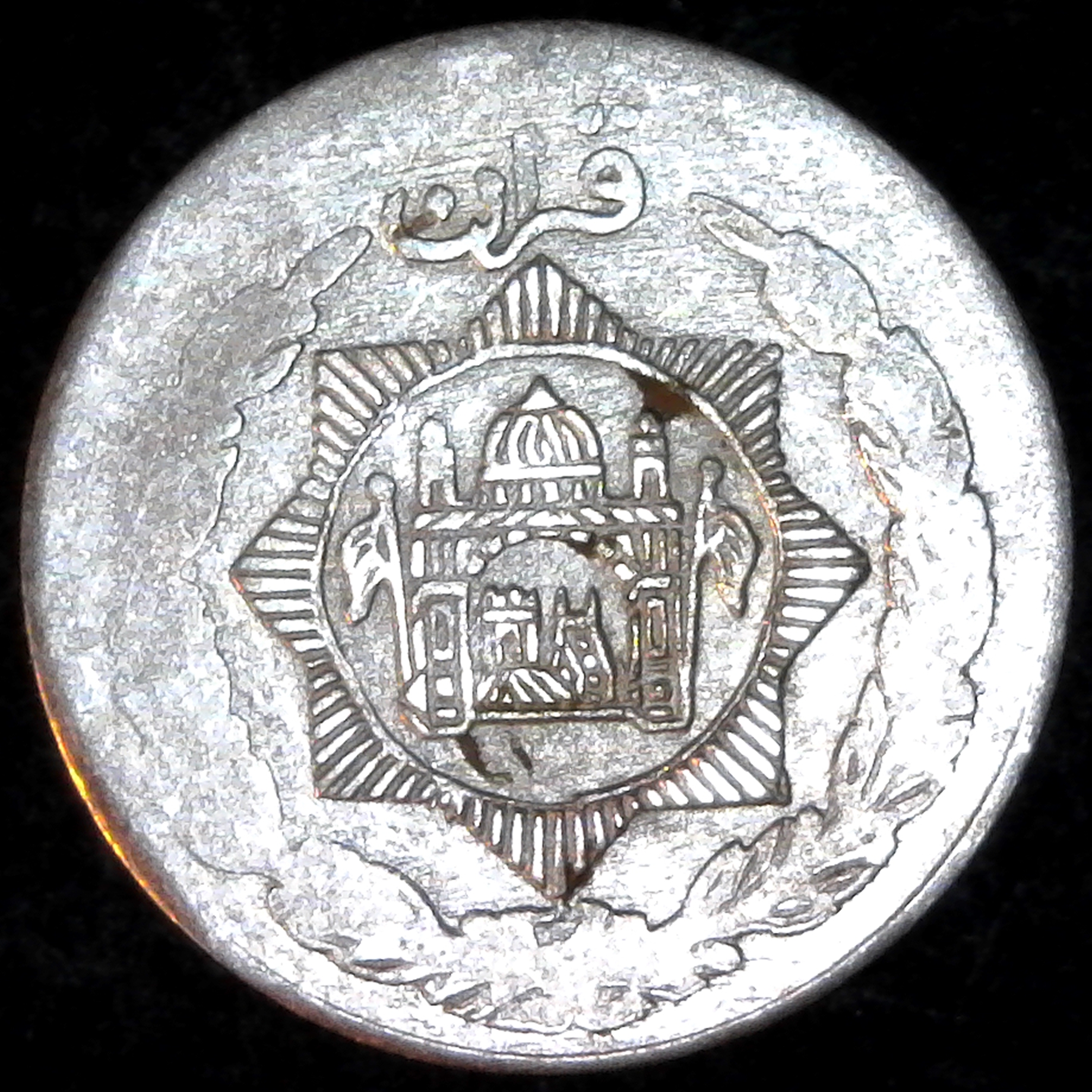 Afghanistan Half Rupee AH1347 1928 obv.jpg