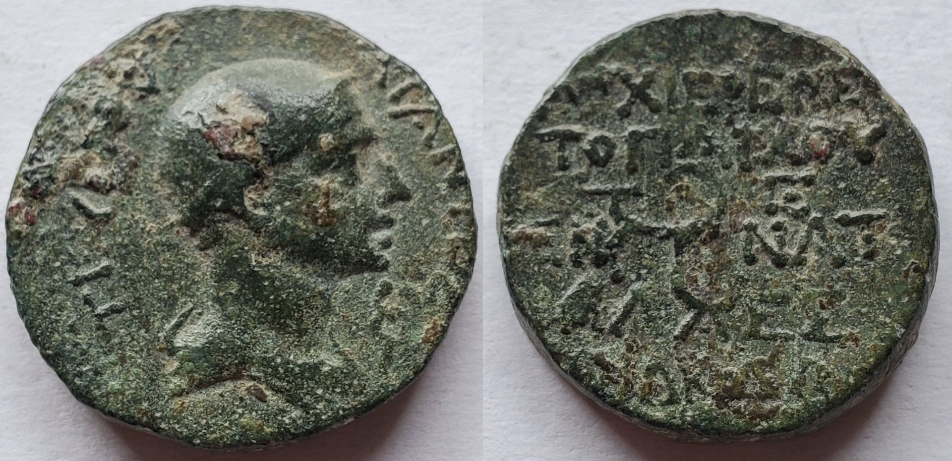 Ajax AE high priest olba.jpg