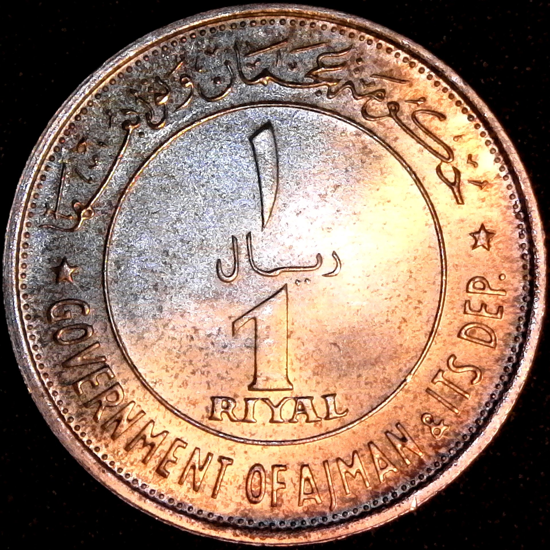 Ajman Riyal 1969 obv.jpg