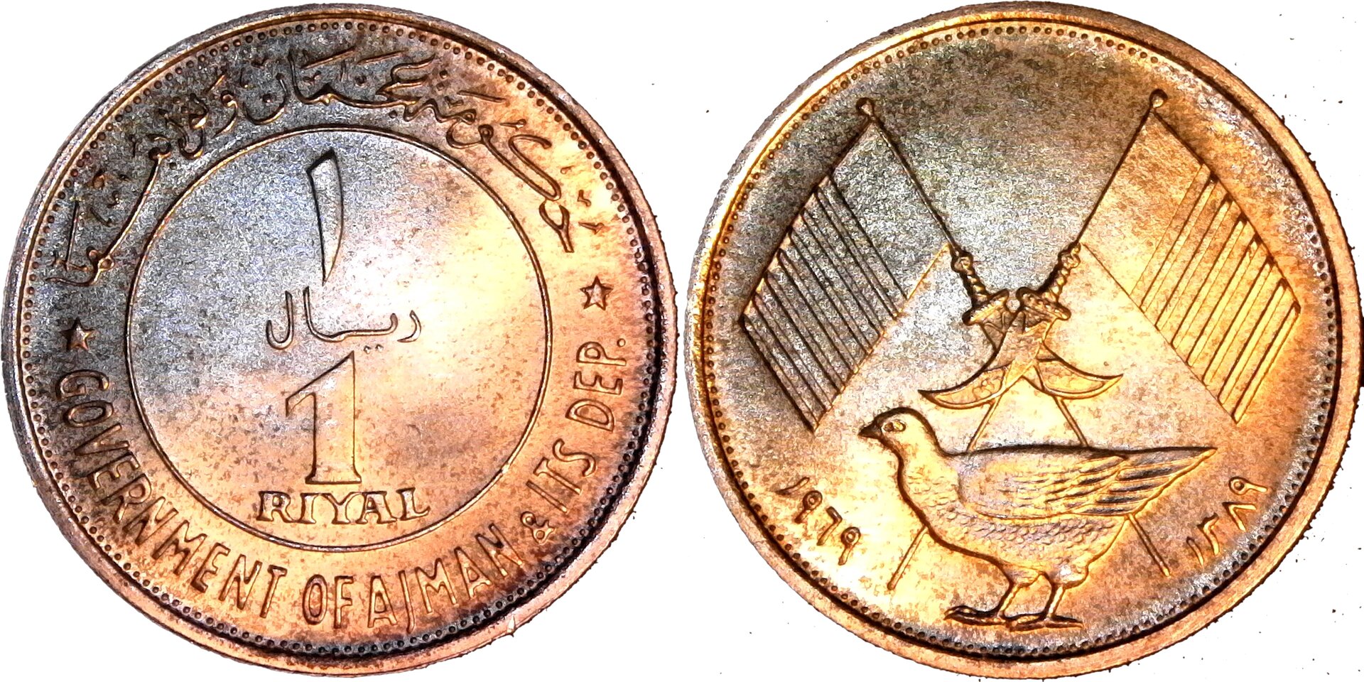 Ajman Riyal 1969 obv-side-cutout.jpg