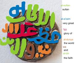 Ala al-din Mohammad 6 gani AH714A obverse D232.jpg