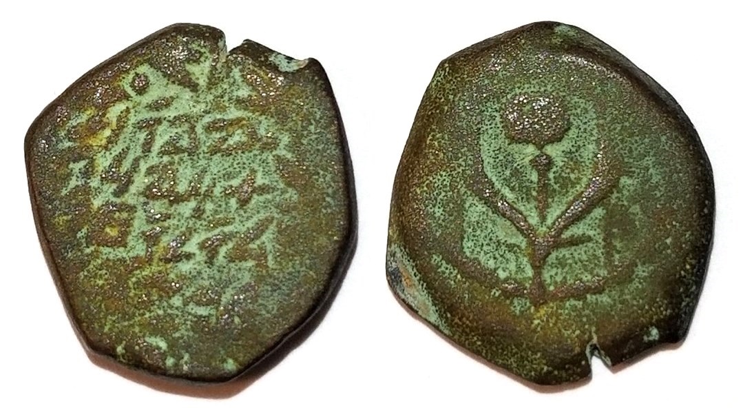 Alexander Jannaeus Prutah 1144.jpg