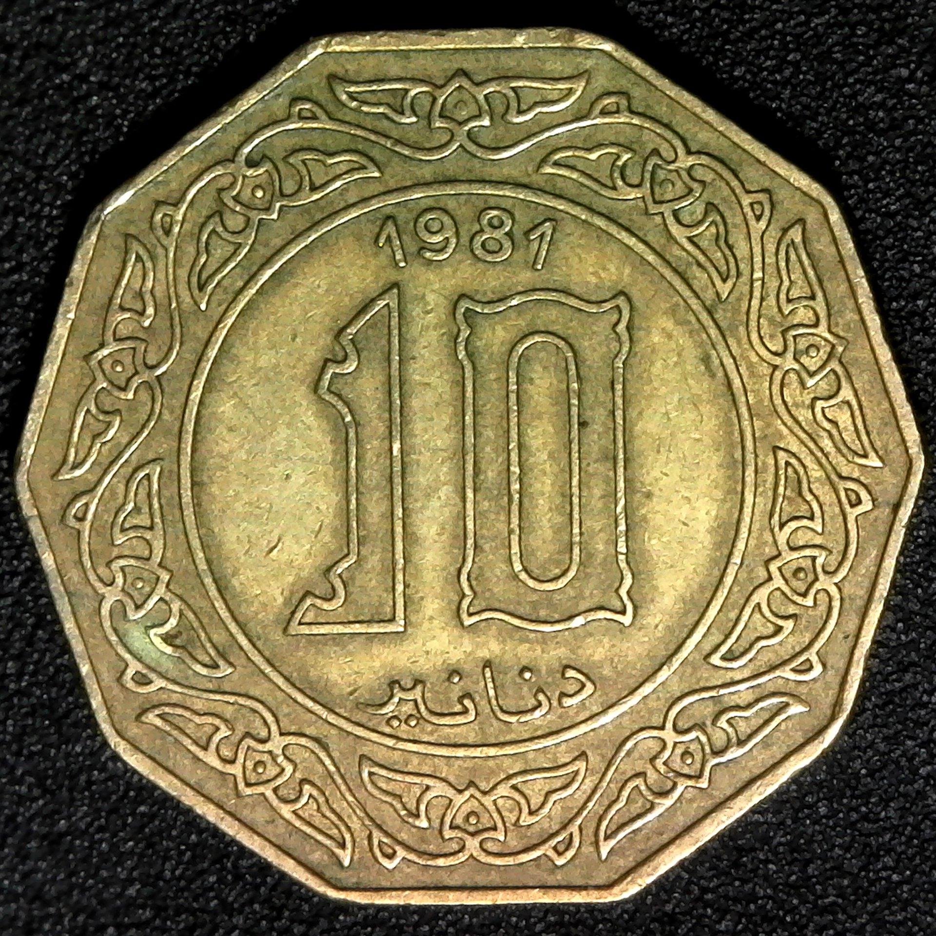 ALGERIA - 1981 10 DINARS - PESSAC MINT FRANCE- KM#110 rev.jpg
