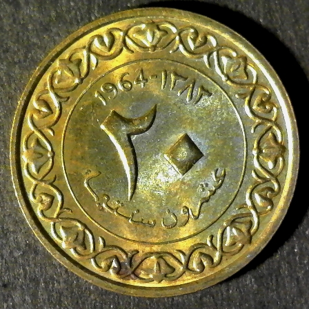 Algeria 20 Centimes 1964 reverse less 5 40pct.jpg