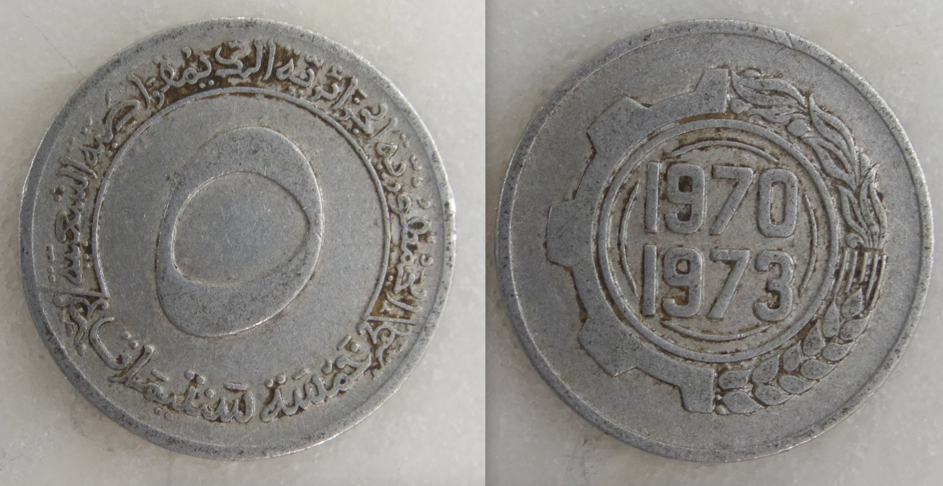 Algeria 5 centimes 1970 copy.jpeg