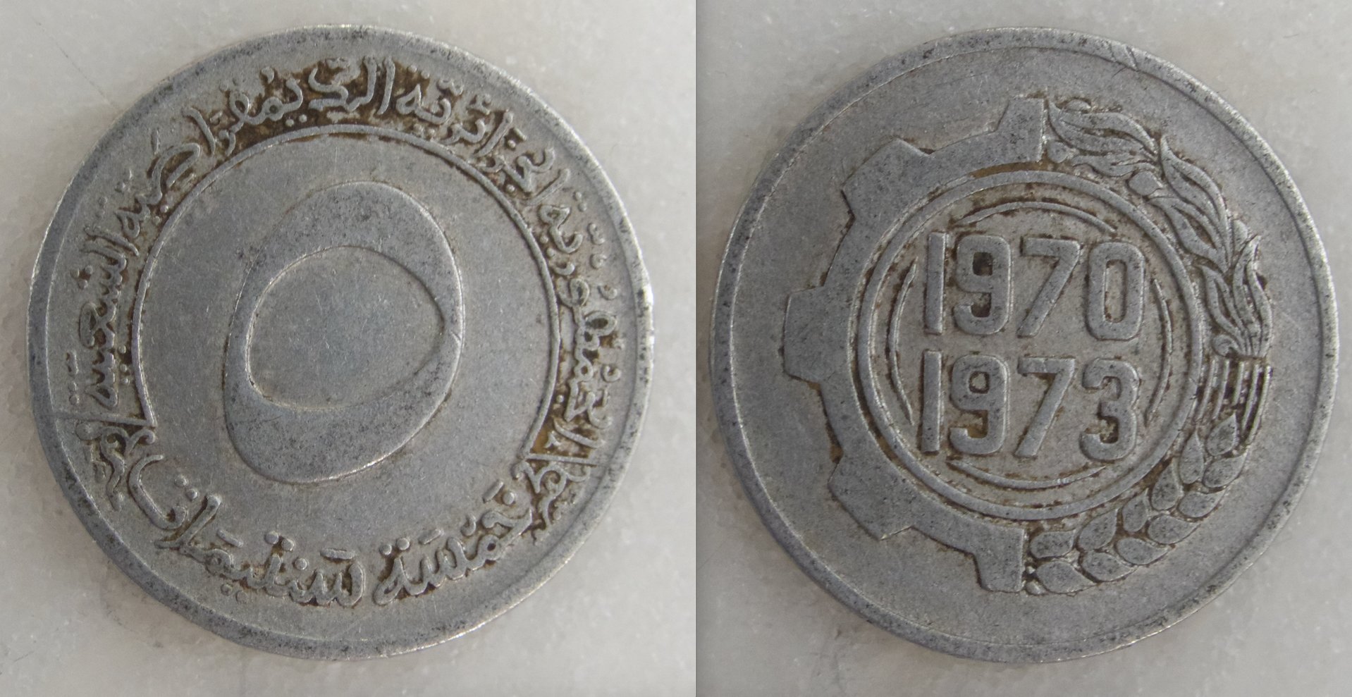 Algeria 5 centimes 1970.jpeg