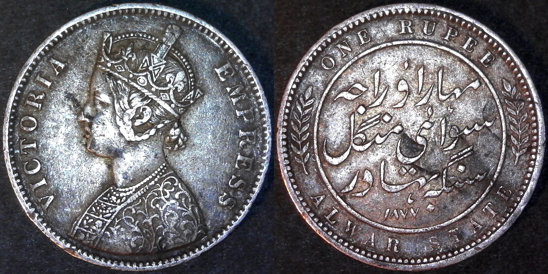 Alwar Rupee 1877 rev-side.jpg