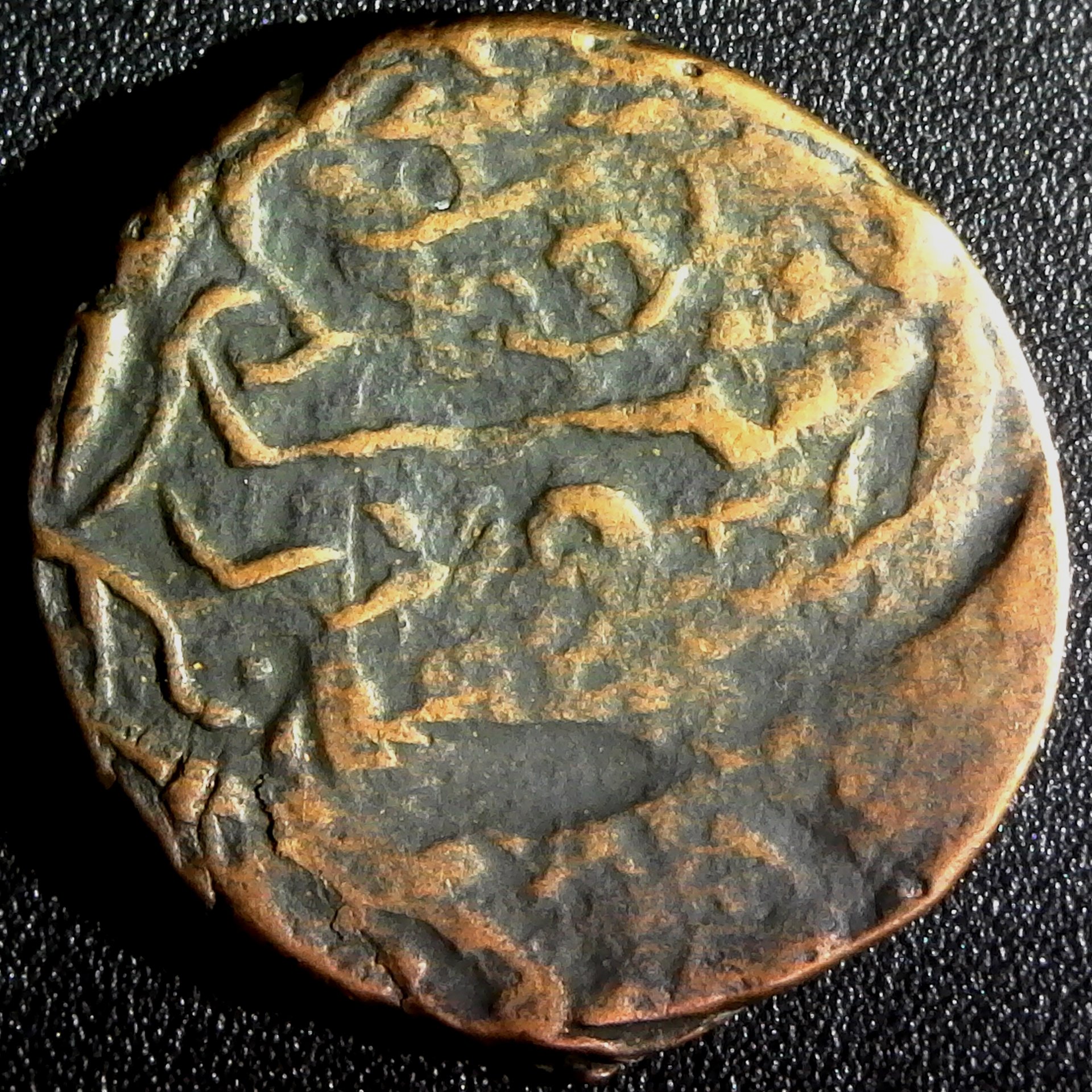 Amirs of Qunduz, 907 AH, AE 2 Dinars rev.jpg