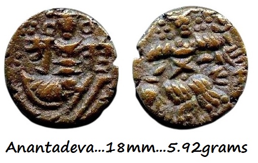 Anantadeva.jpg