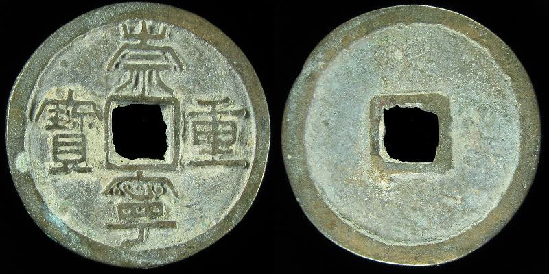 Anc-13-Ch-k1102-Hui Zong-Z10-16-408.jpg