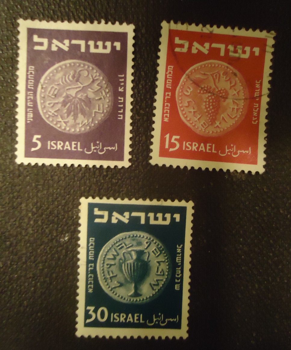 Ancient Coin stamps israel (2).JPG