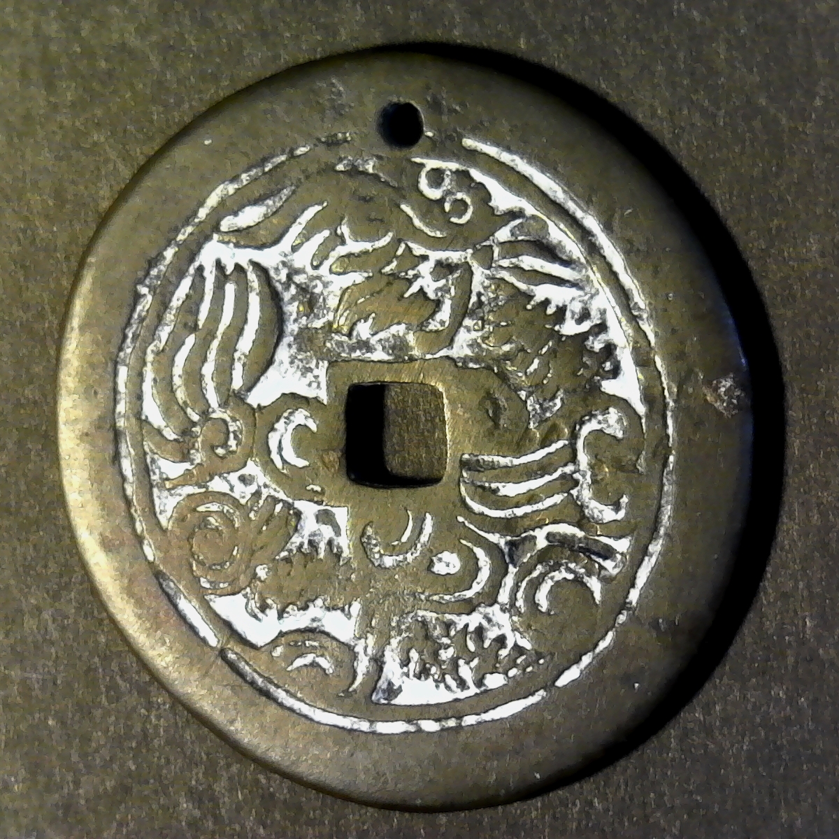 Annam 100 Cash Toda 147 reverse Hien-tong 1740 to 1786 less 5.jpg