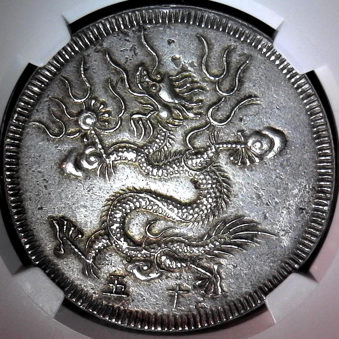 Annam 7 Tien 1834 reverse.jpg