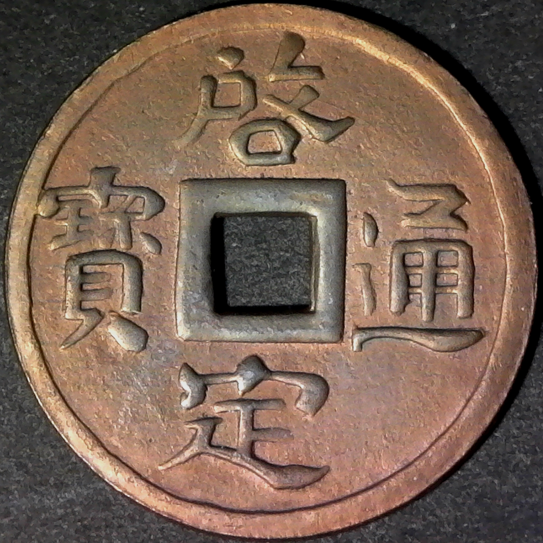 Annam Phan Khai Dinh Thong Bao 1916 - 1925.jpg