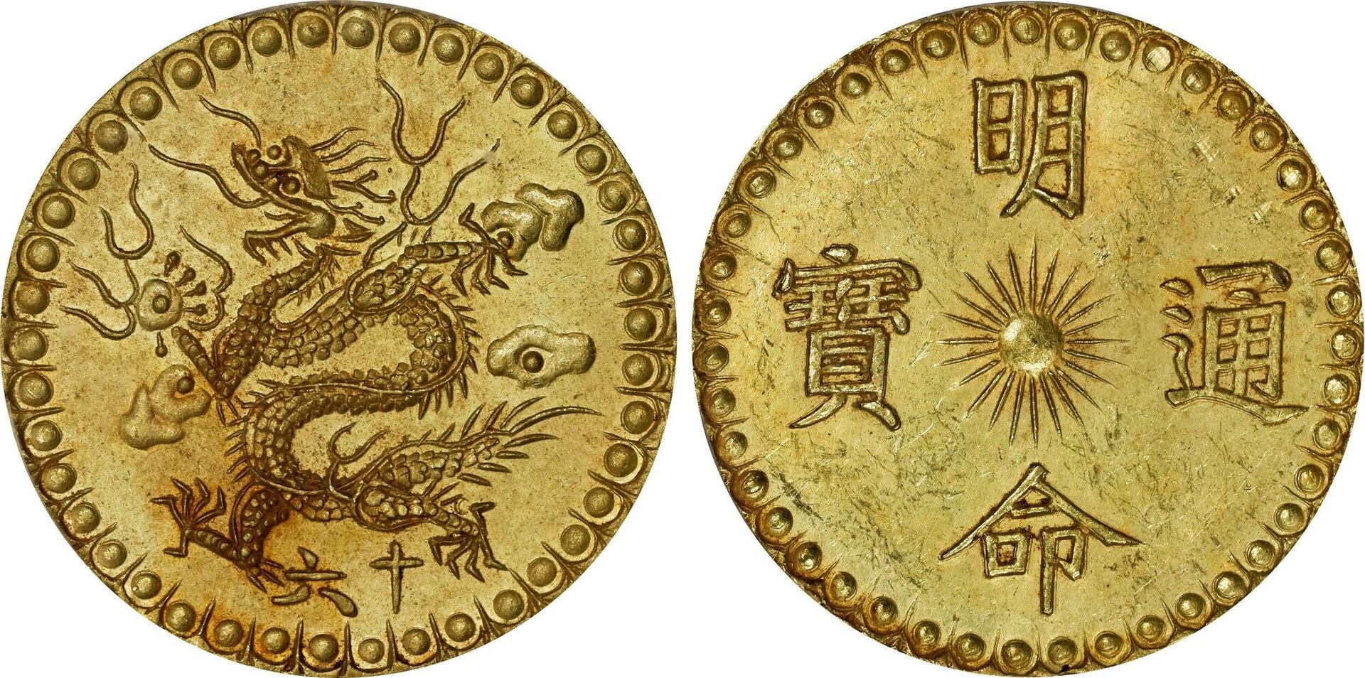 Annamese Gold 3 Tien of Minh Mang (minted in Hue in 1835).jpg