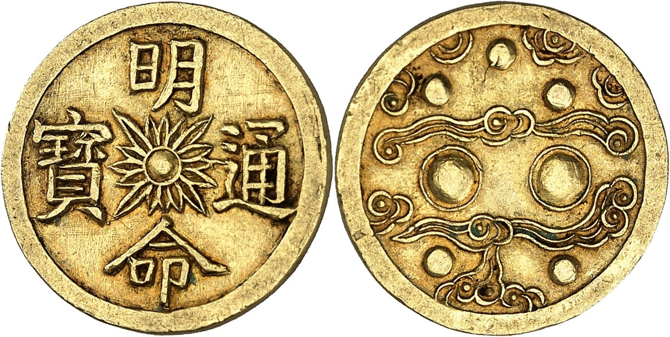 Annamese Gold Tien of Minh Mang (minted in Hue sometime between 1820 and 1841).jpg