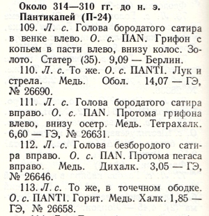 Anokhin 109-113.jpg