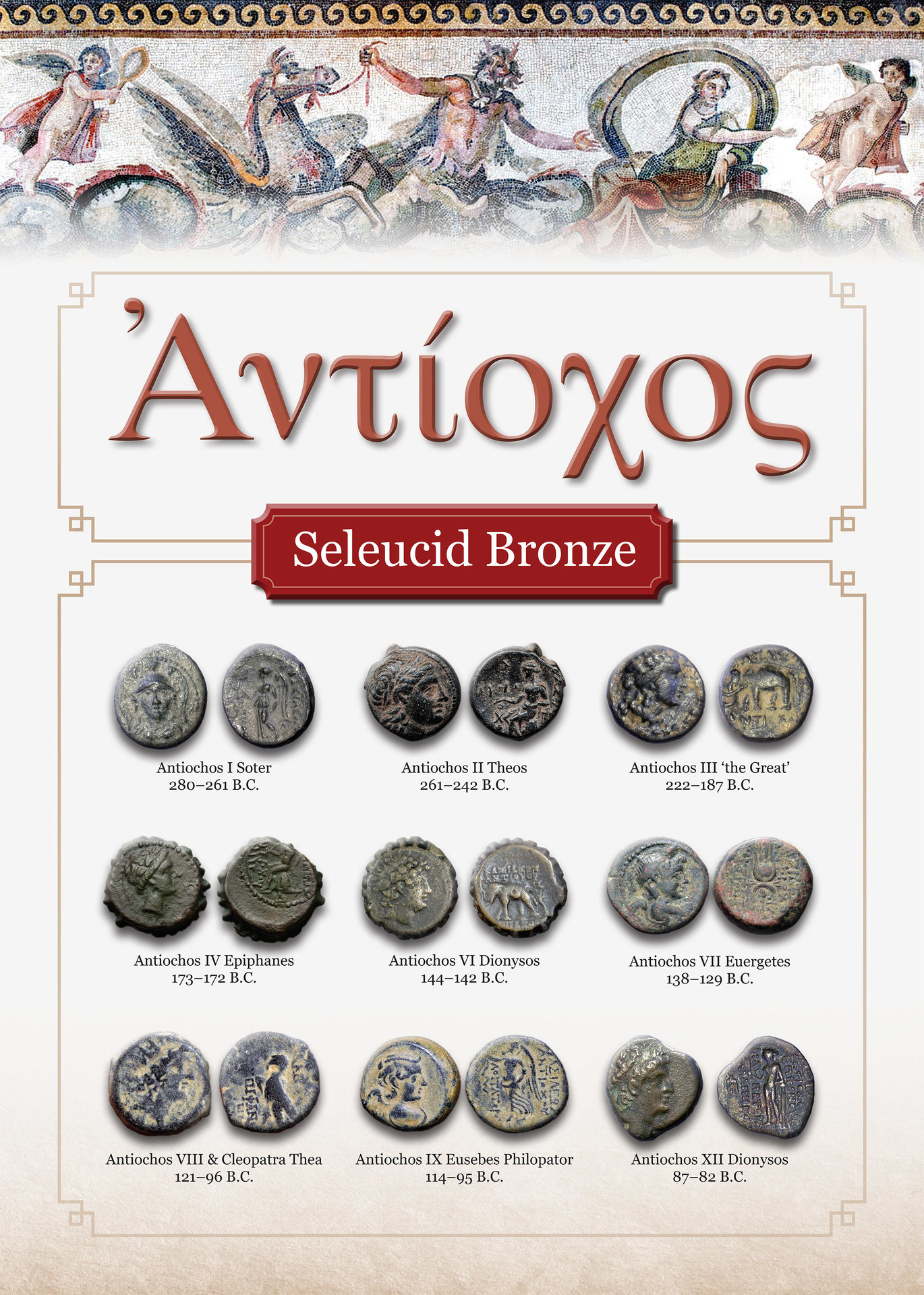 Antiochos_layout.jpg