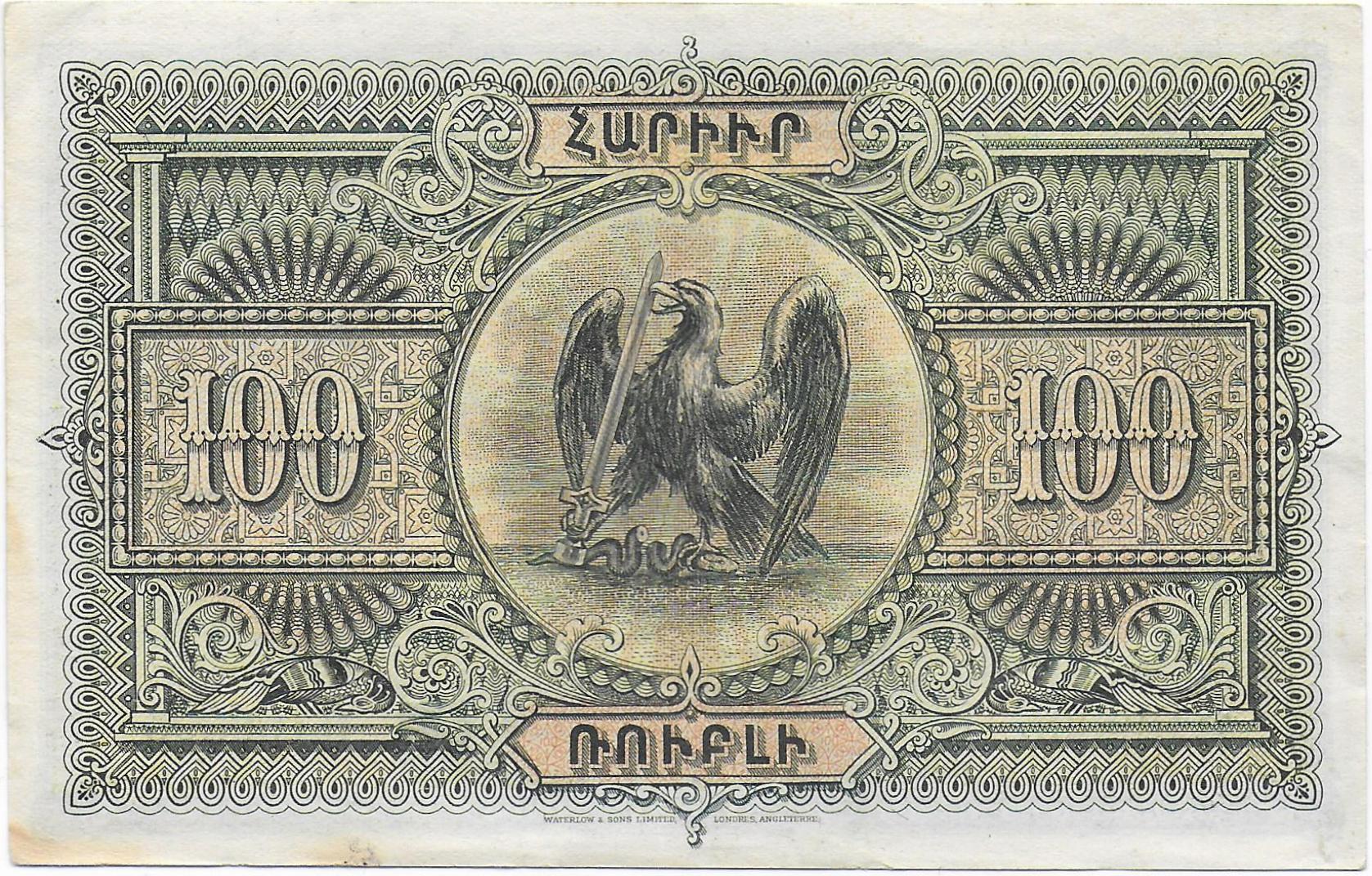 ARMENIA, 100 rubli, 1919 (1920), P31 back.jpg