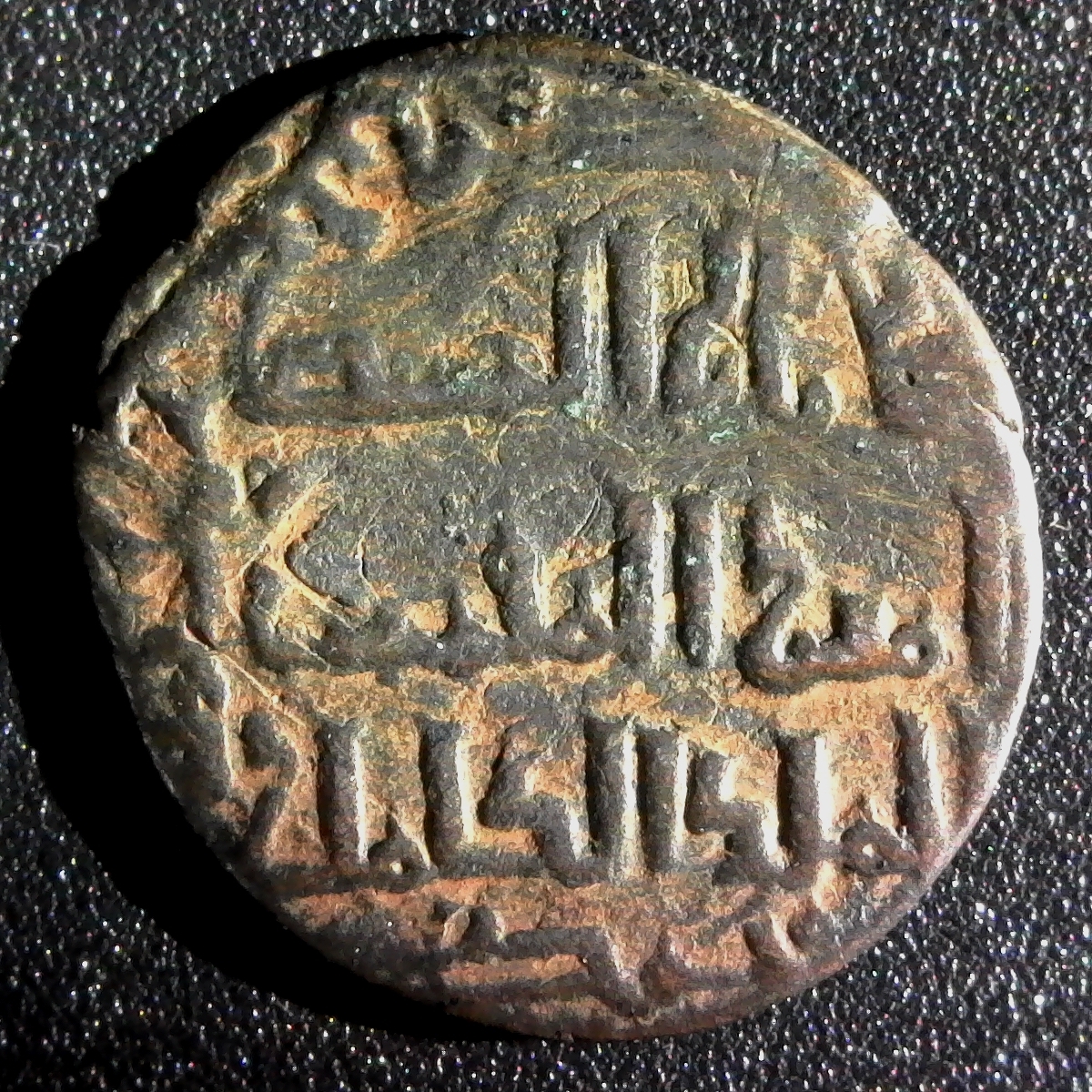 Artuqids of Mardin, Husam al-Din Yuluq Arslan AH 580-597 , AD 1184-1201 rev.jpg