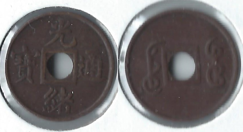 asian coin.jpg