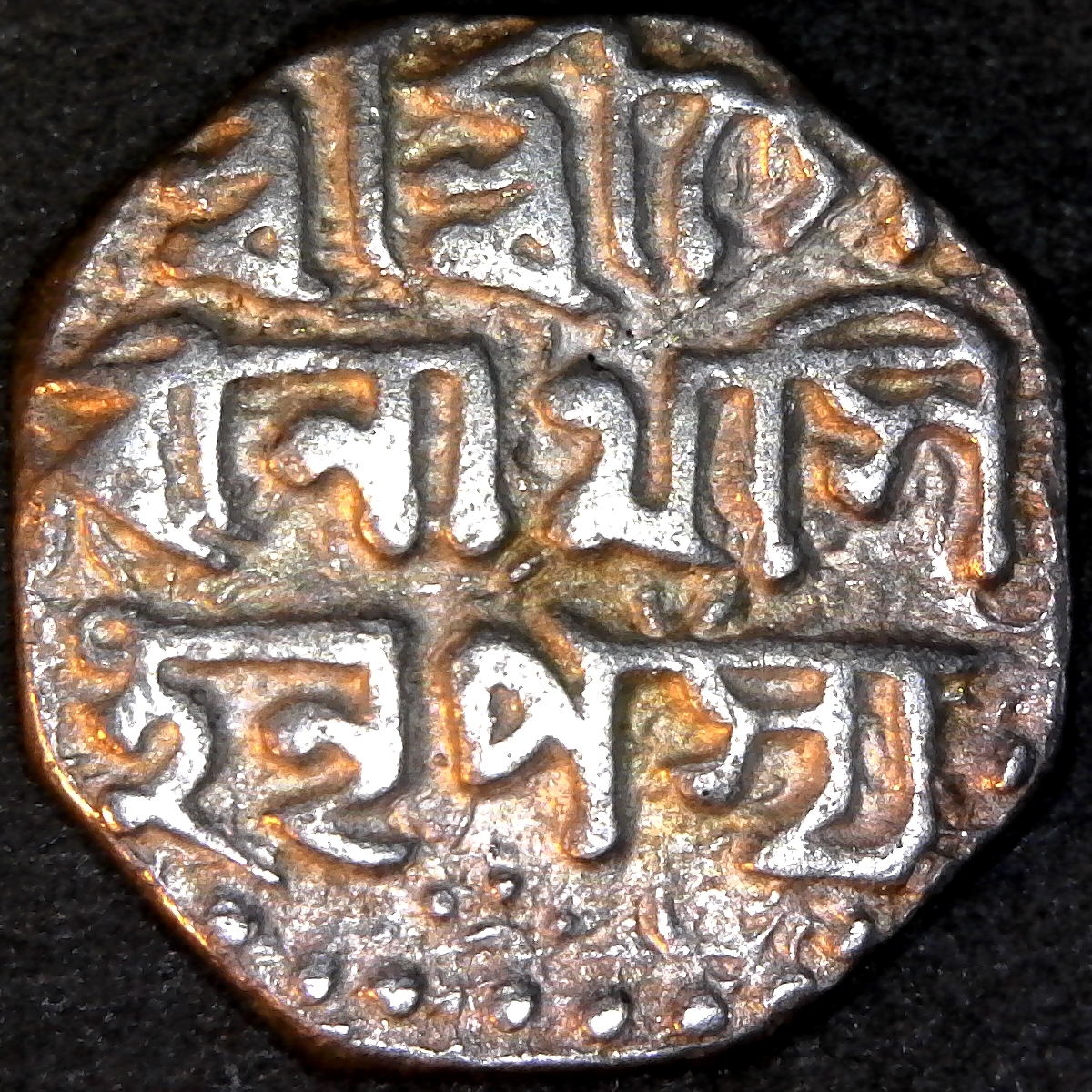 Assam Gaurinatha Simha Half Rupee  1780 KM207 obv.jpg