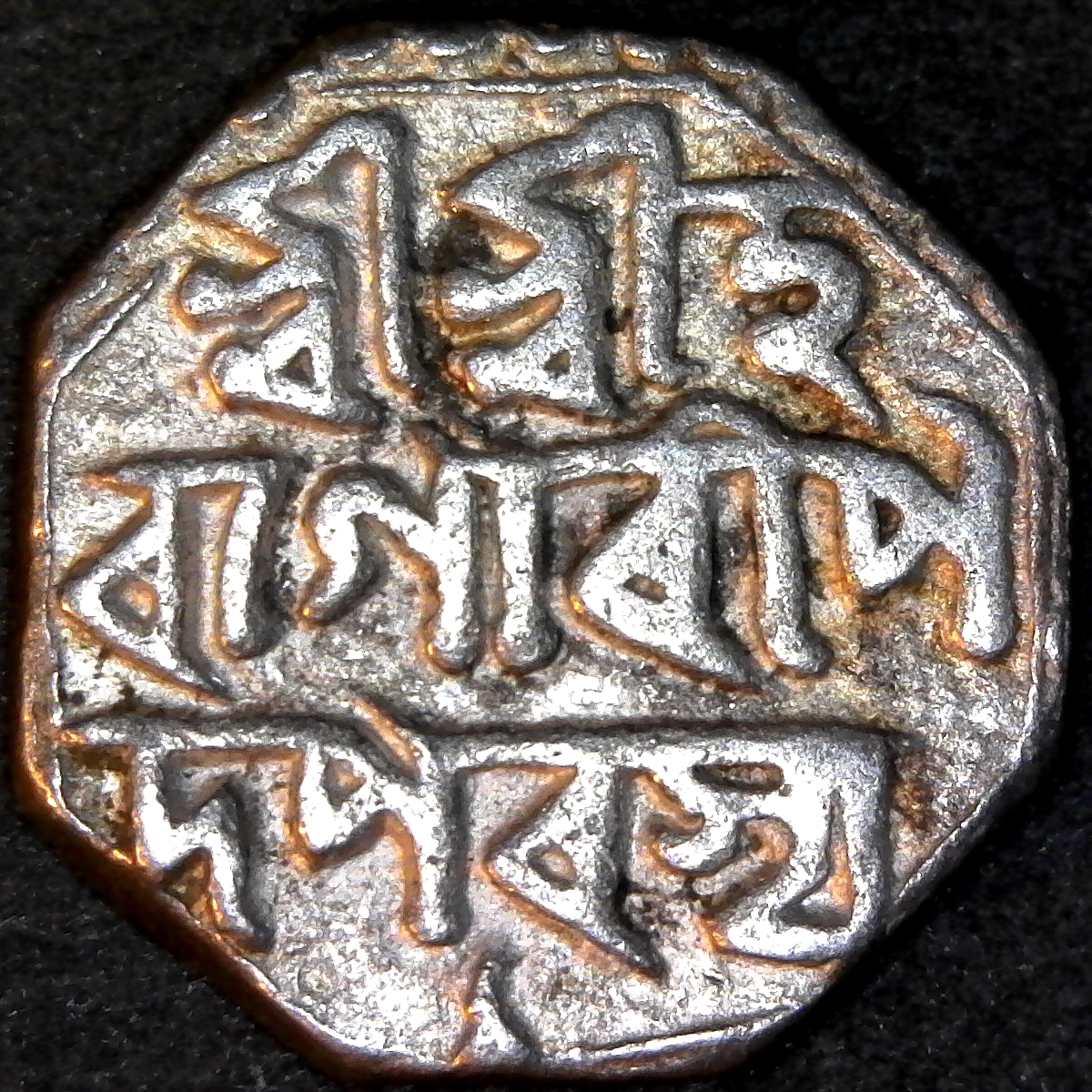 Assam Gaurinatha Simha Half Rupee  1780 KM207 rev.jpg