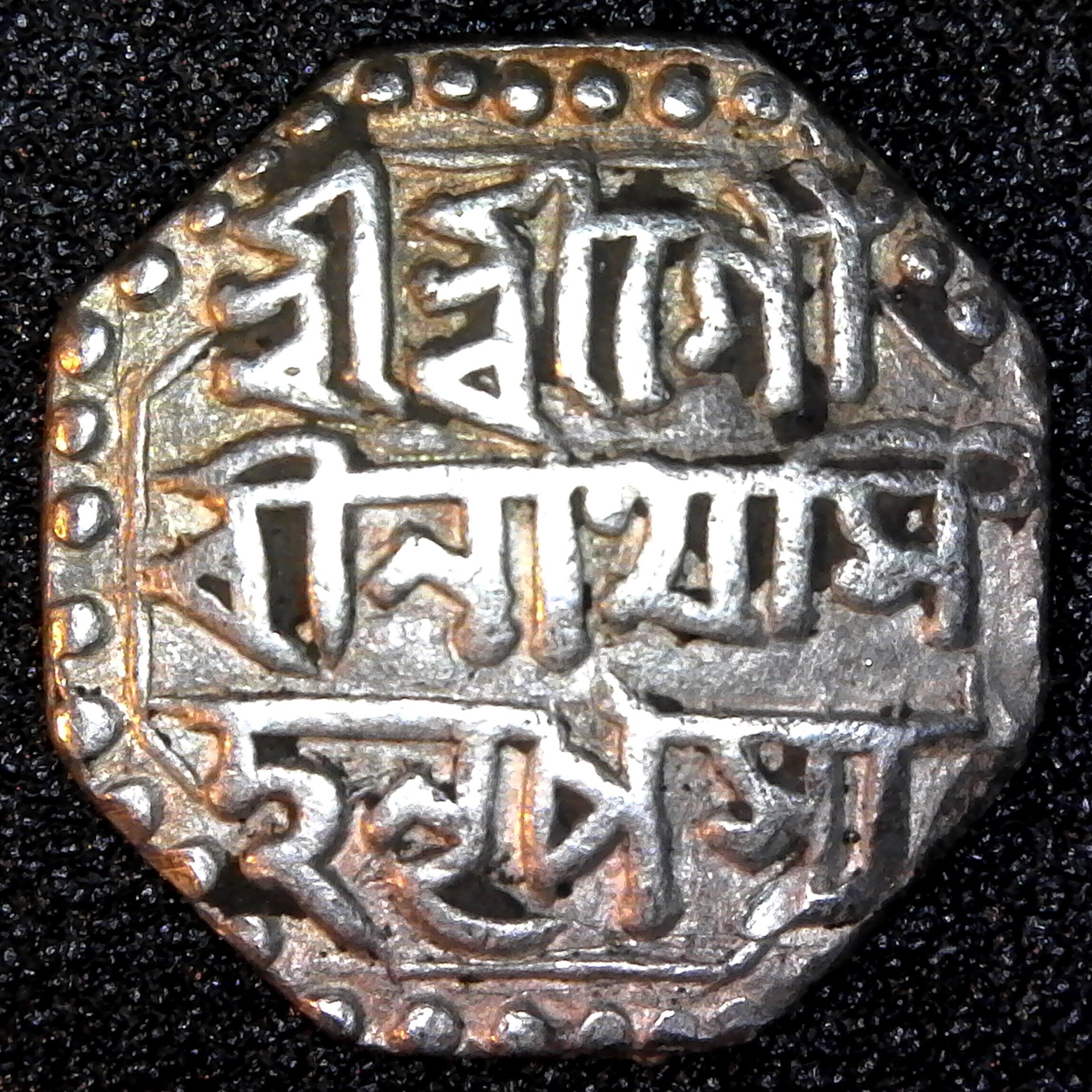 Assam Gaurinatha Simha Quarter Rupee 1781 rev.jpg