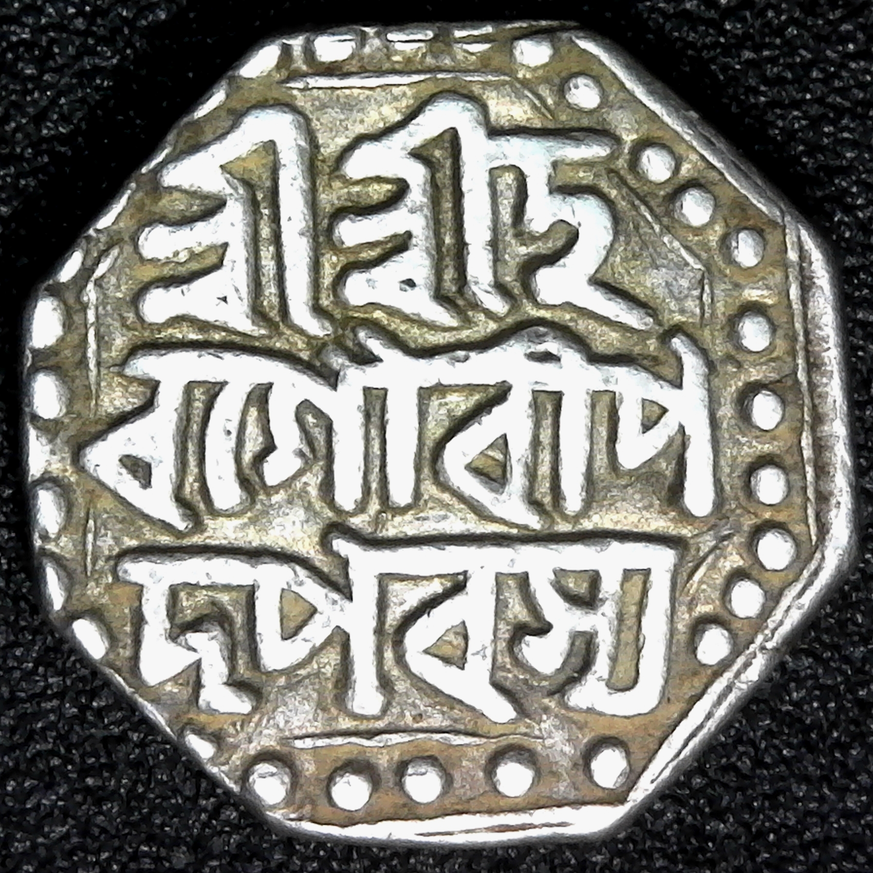 Assam Half Rupee Not Dated (1769-80)  KM 178  rev.jpg