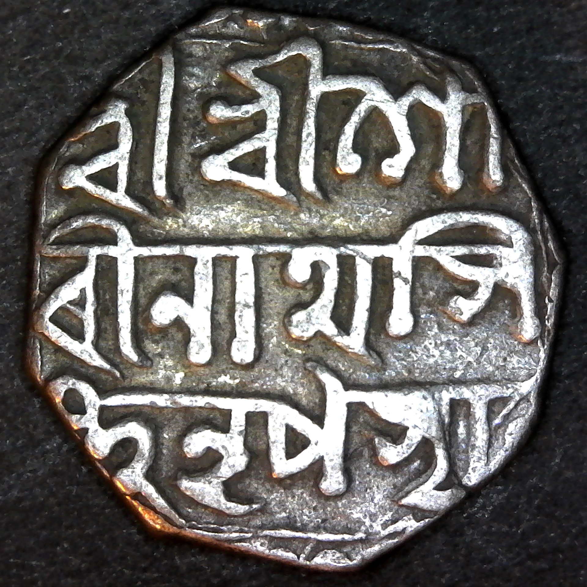Assam half rupee rev A.jpg