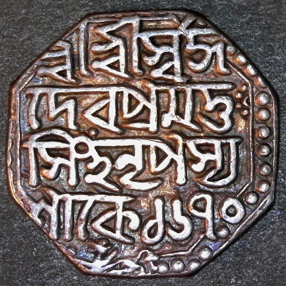Assam Rupee SE1670 1748 AD rev less 5.jpg