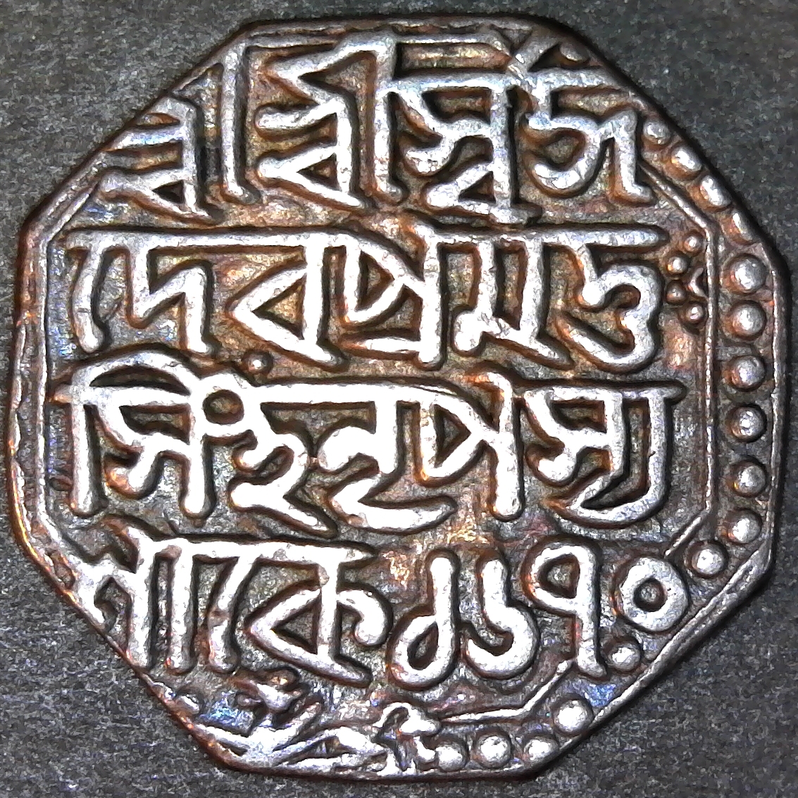 Assam Rupee SE1670 1748AD rev.jpg