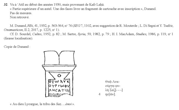 Atil inscription.jpg