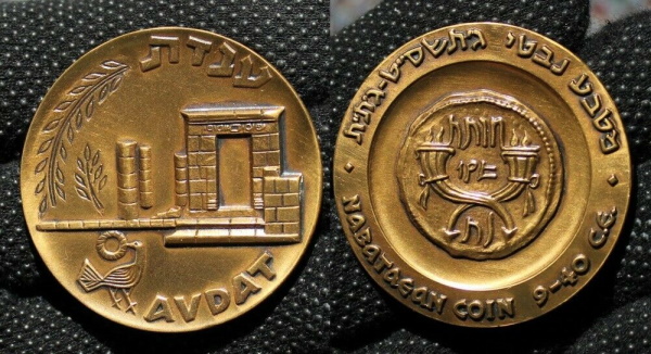 avdat.jpg